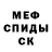 Меф 4 MMC Tyson Stoddard