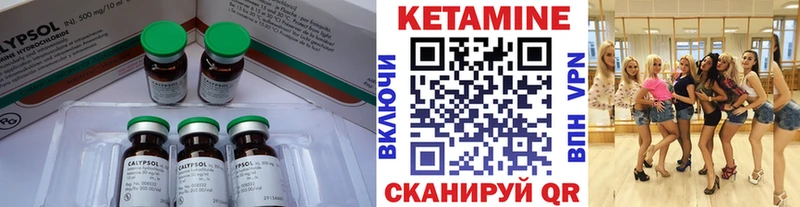 Кетамин VHQ Камбарка